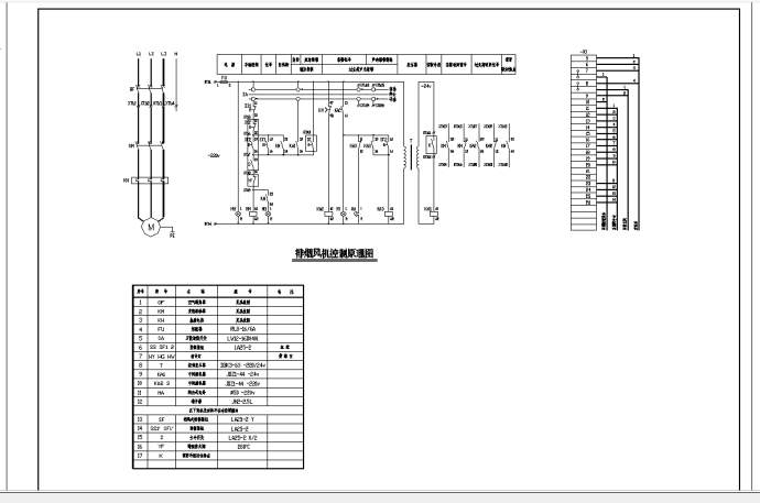 某地排烟风机控制原理图CAD图纸_图1