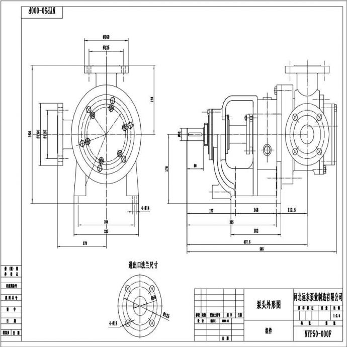 聚氨酯浆料输送泵NYP50内啮合转子泵外形尺寸图_图1
