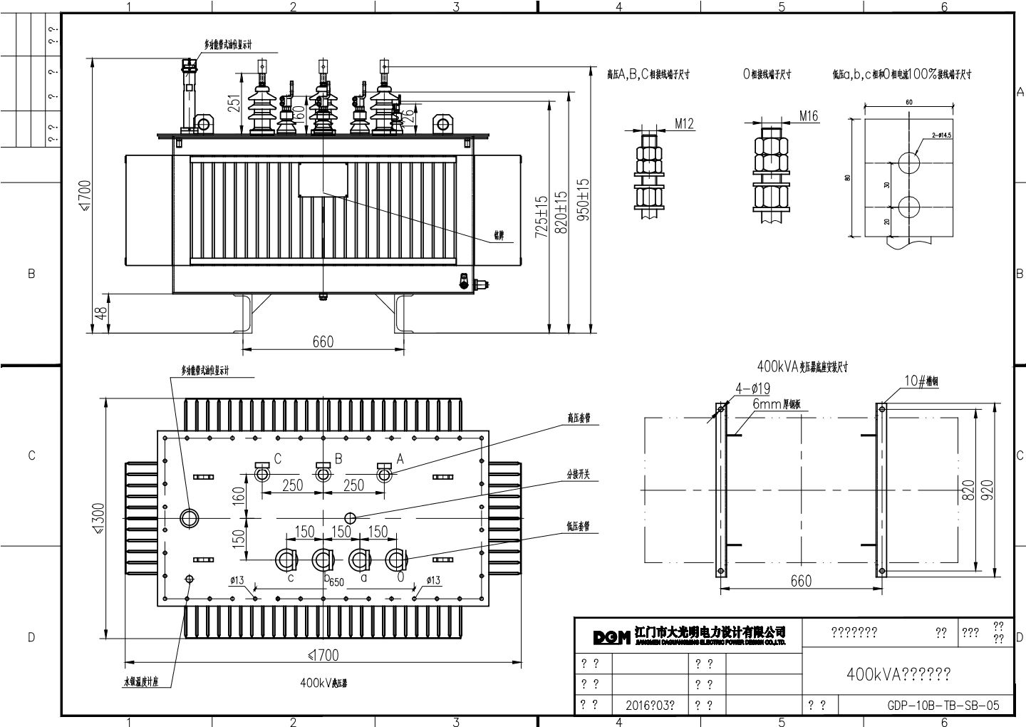 GDP-10B-TB-SB-05-400kVA变压器外形图