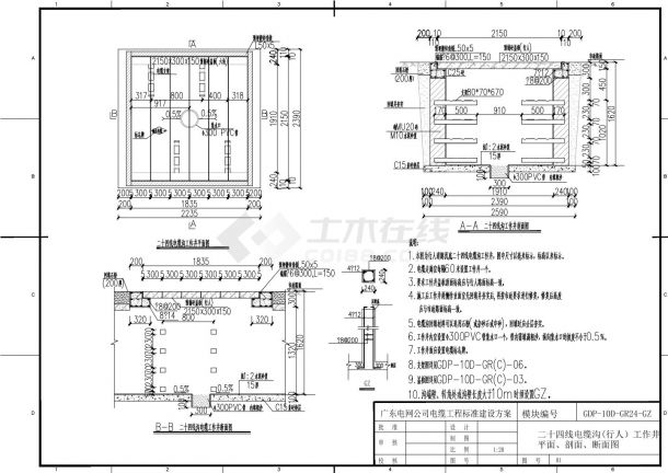 二十四线电缆沟工作井平面剖面断面图-图一