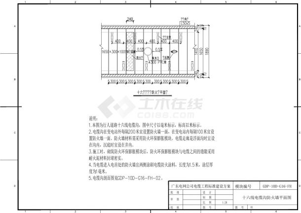 十六线电缆沟防火墙平面图-图一