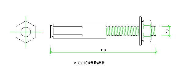 M10x110金属胀锚螺栓.dwg-图一