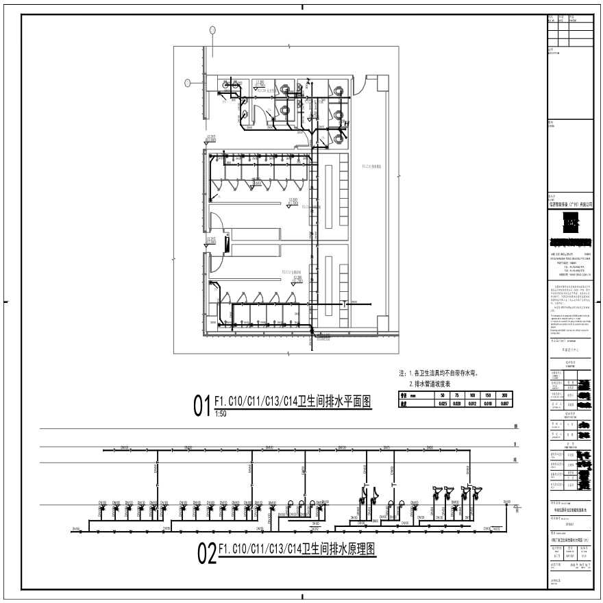 P31-021-C栋厂房卫生间给排水大样图（六）-A1_BIAD-图一