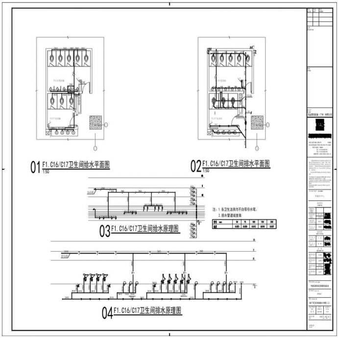 P31-017-C栋厂房卫生间给排水大样图（二）-A1_BIAD_图1