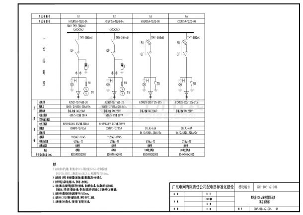 GDP-10B-NZ-G01-01 10kV配电真空环网柜装置系统图-图一