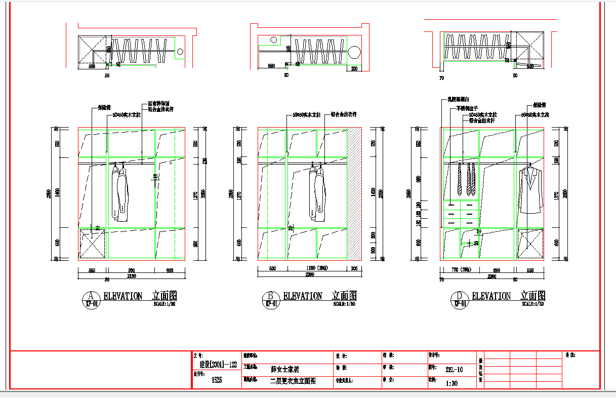 南京某双层别墅施工图CAD图纸