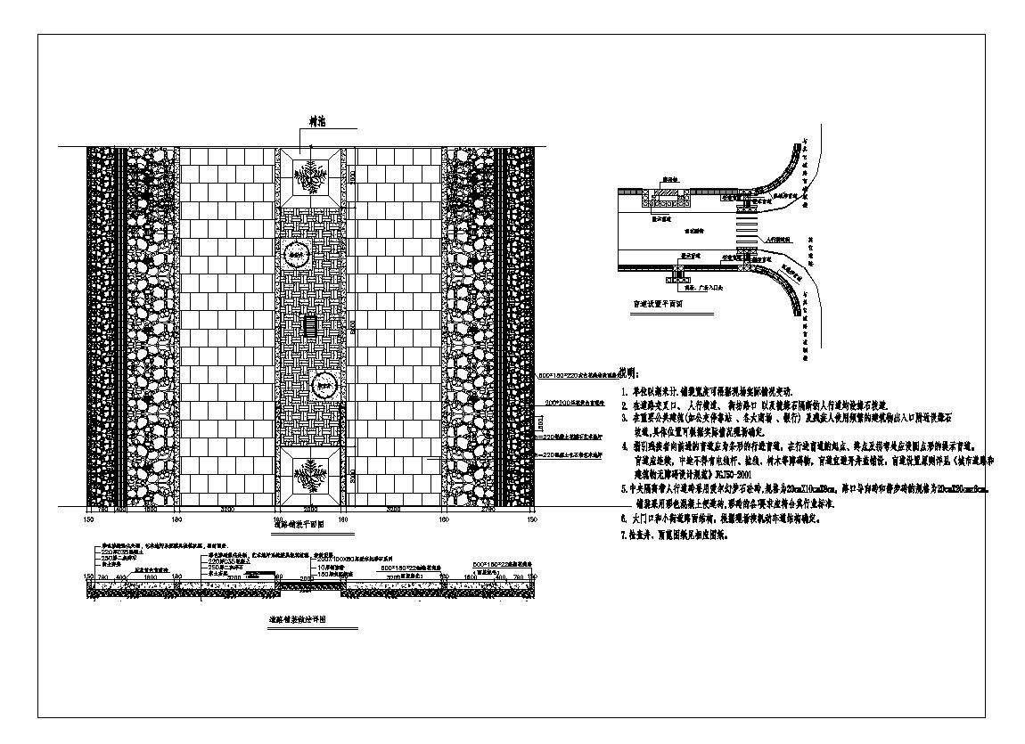 步行街道路铺装做法节点构造详图