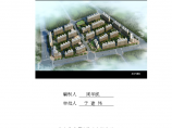 北京海淀公租房工程构件驻场监理细则图片1