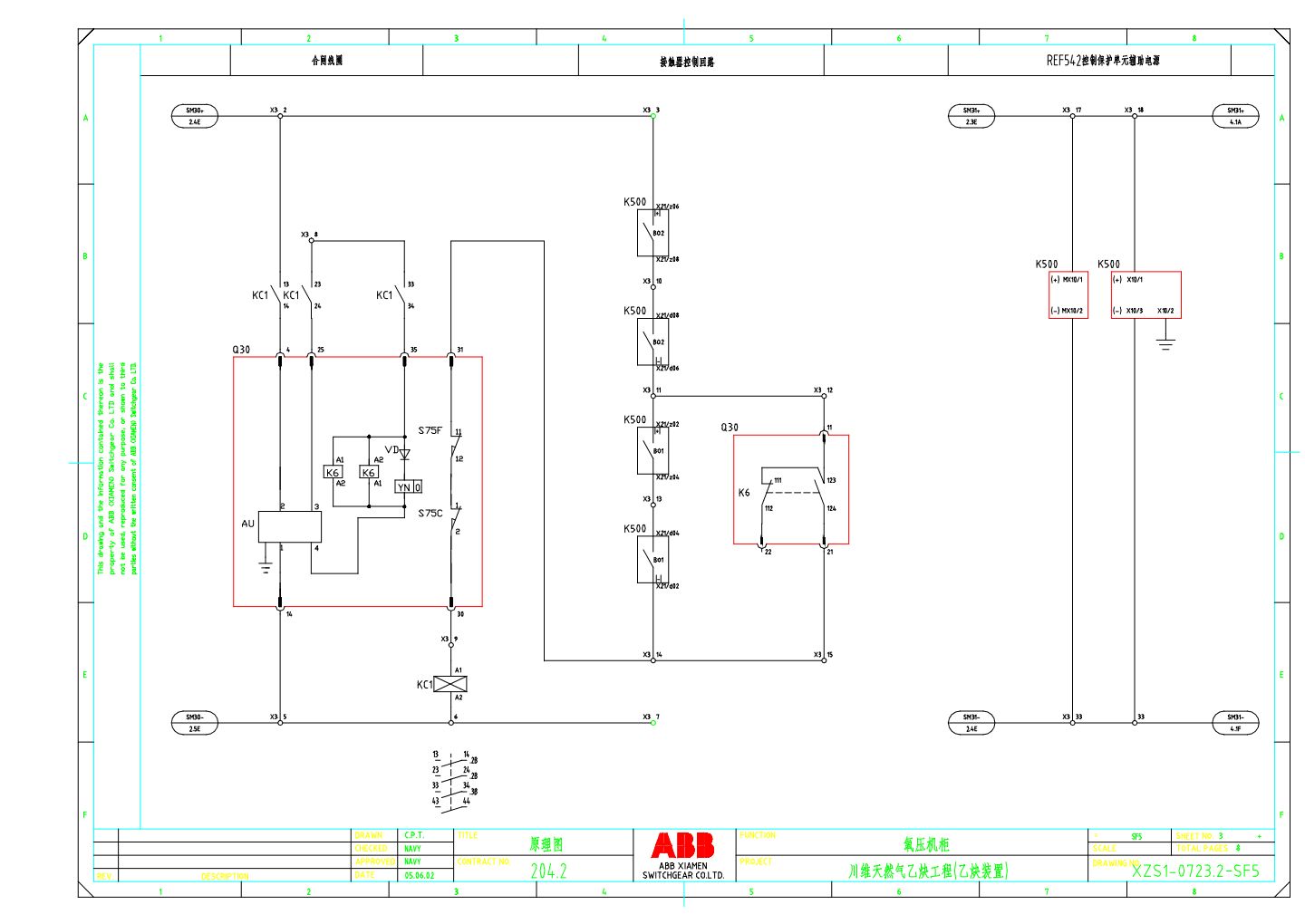 川维天然气乙炔工程（乙炔装置）CAD图—氧压机柜.dwg