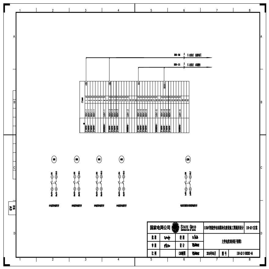 110-A2-2-D0202-44 主变压器电度表柜端子排图1.pdf-图一