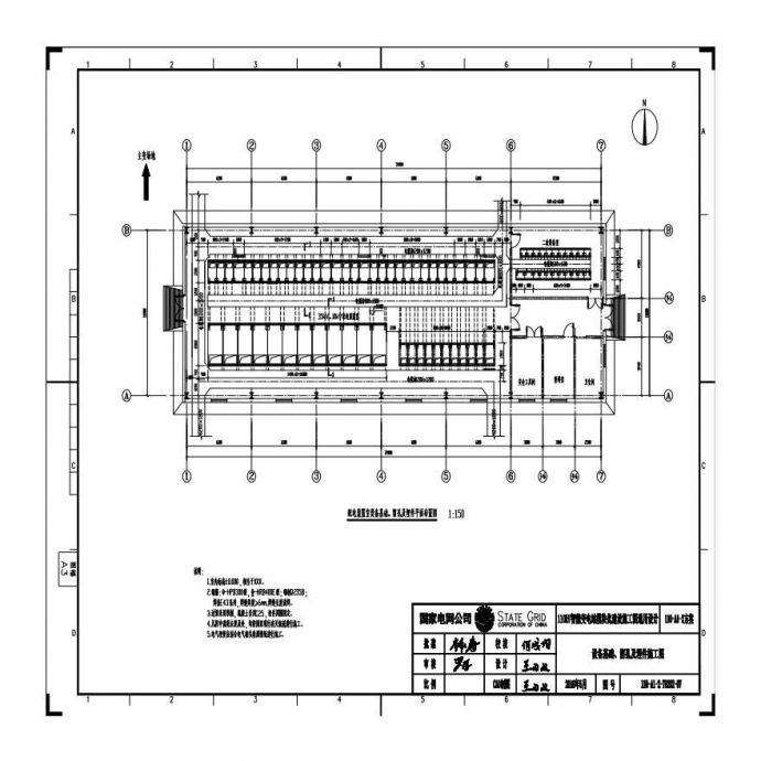 110-A1-2-T0202-07 设备基础、留孔及埋件施工图.pdf_图1