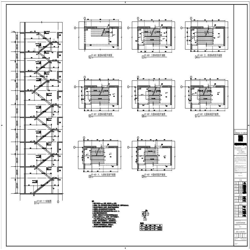 S30-001-楼梯ST-A01结构大样图-A0_BIAD