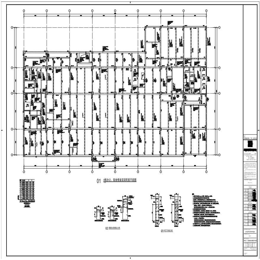 S21-002-A栋办公、宿舍楼首层梁配筋平面图-A0_BIAD