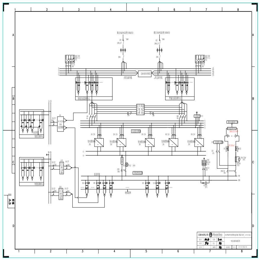 110-A1-2-D0211-02 一体化电源系统配置图.pdf-图一