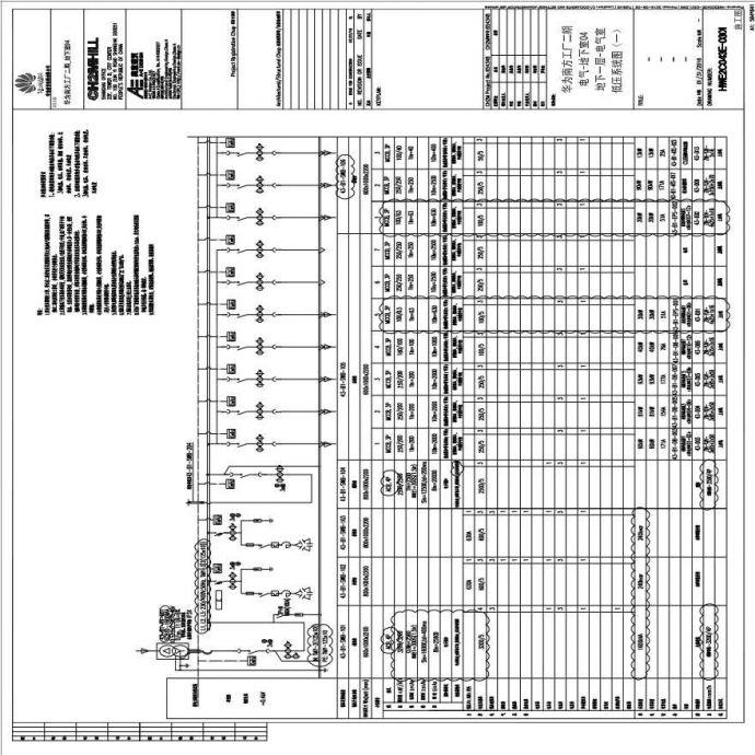 HWE2C043E-0301电气-地下室04地下一层-电气室低压系统图（一）.pdf_图1