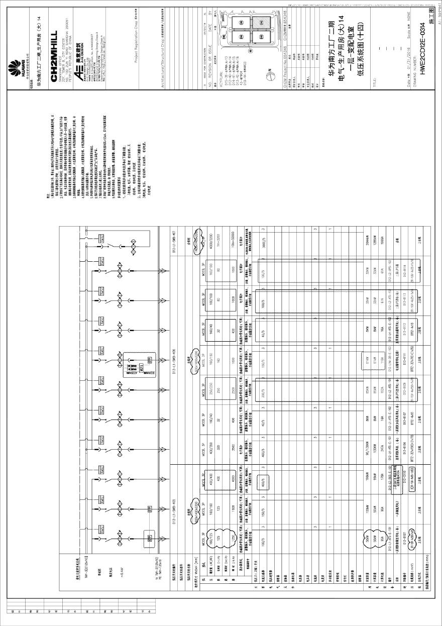 HWE2CD12E-0314电气-生产用房(大)14一层-变配电室低压系统图(十四).pdf-图一