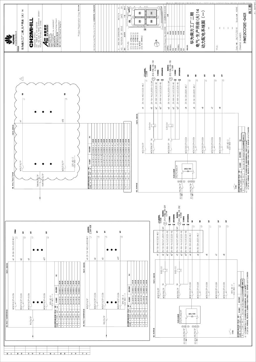 HWE2CD12E-0401电气-生产用房(大)14动力配电系统图（一）-.pdf-图一