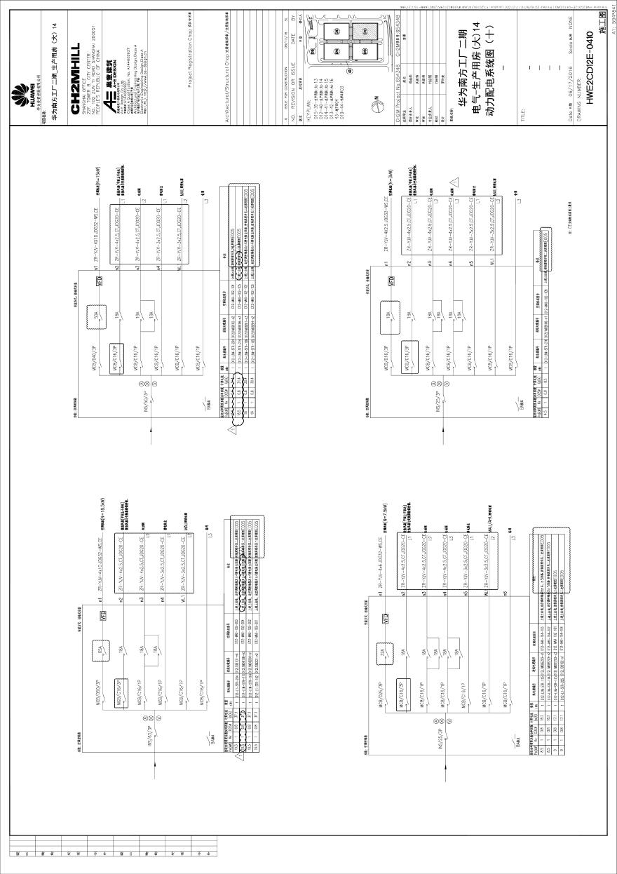 HWE2CD12E-0410电气-生产用房(大)14动力配电系统图（十）-.pdf-图一
