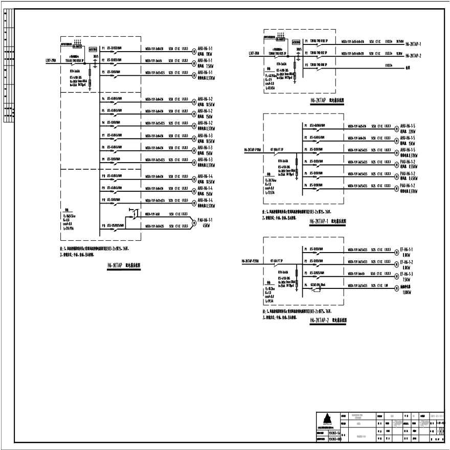 配电箱系统图（二十九）.pdf-图一