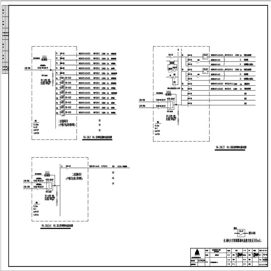 05-H4配电箱系统图（3）.pdf-图一