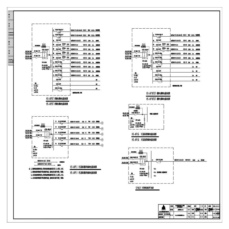 08 H3、H5配电箱系统图（五）.pdf-图一