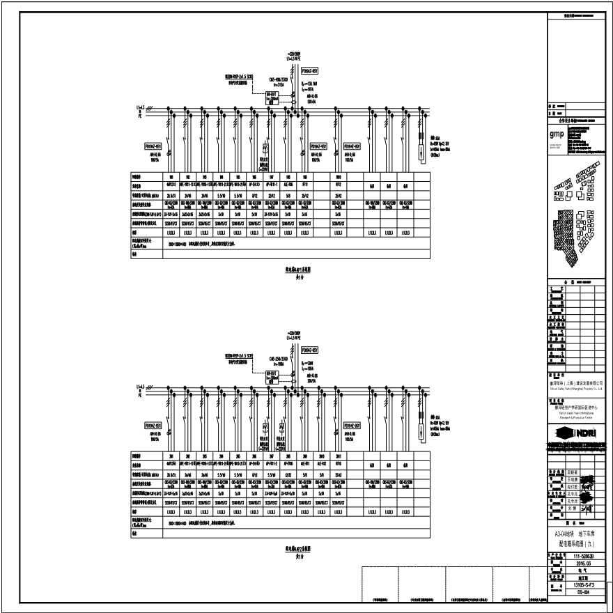 DQ- 024-A3-04 地块地下车库配电箱系统图（九）.pdf-图一