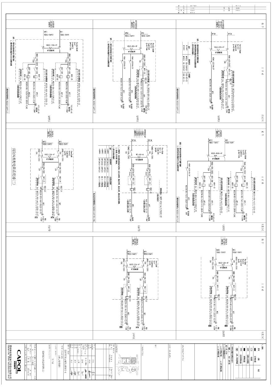 GC150195-DS-4D-B003 消防风机配电箱系统图(二).pdf