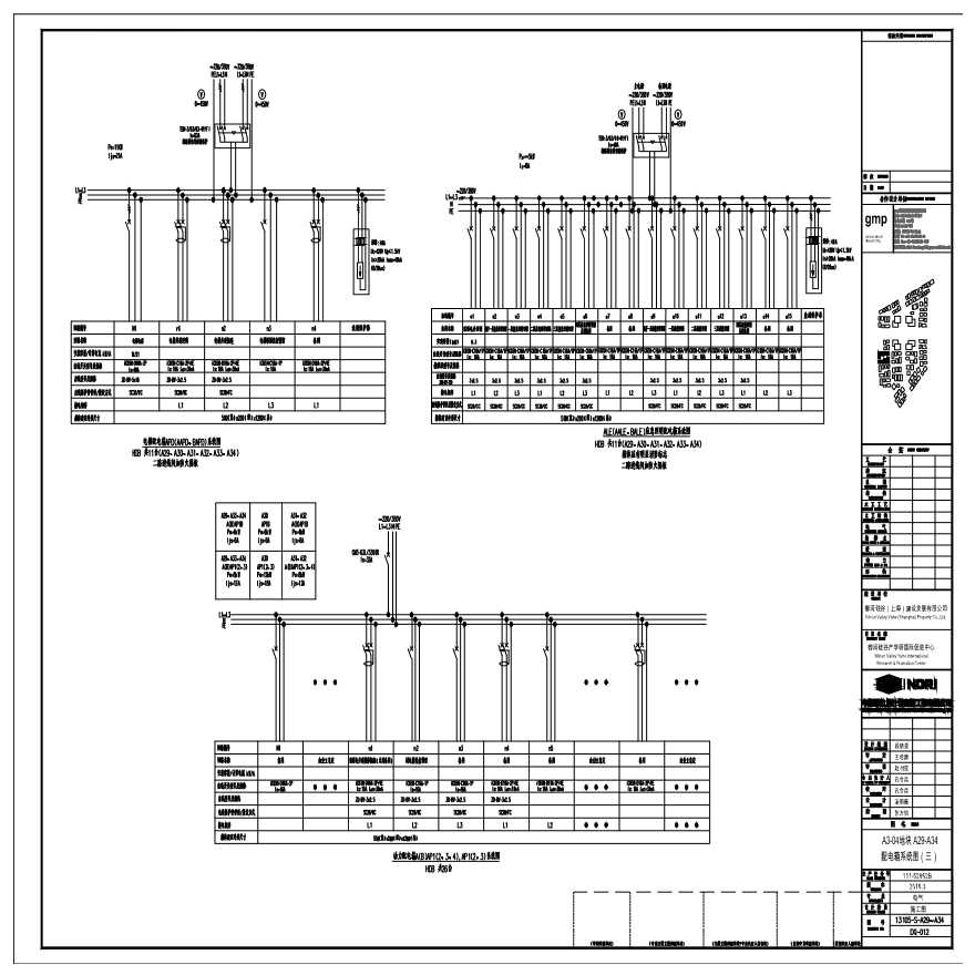 A3-04 地块 A29-A34 配电箱系统图（三）.pdf-图一