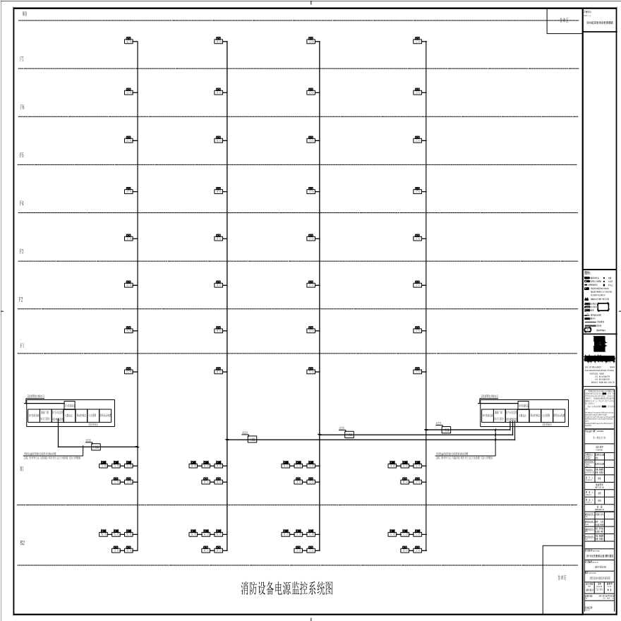 EX2-003-消防设备电源监控系统图-A0_BIAD.pdf-图一