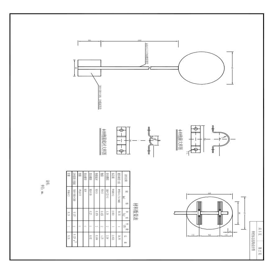 13-2单柱式结构设计图 Model (1).pdf-图一