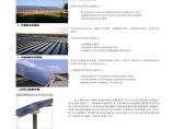 太阳能光伏支架设计方案图片1