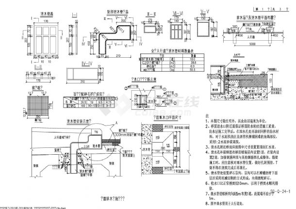 桥面排水设施构造图-图一