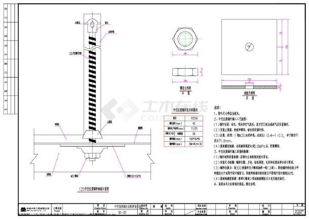 20-23锚杆大样，注浆.dwg-图一