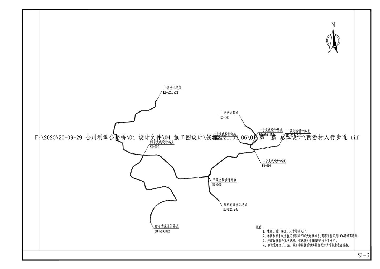 S1-3 西游村人行步道总平面图