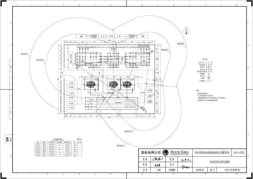 110--D0108-02 全站防直击雷保护布置图.pdf-图一