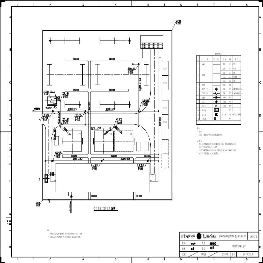 110--8-S0101-02 站区室外排水管道施工图.pdf-图一