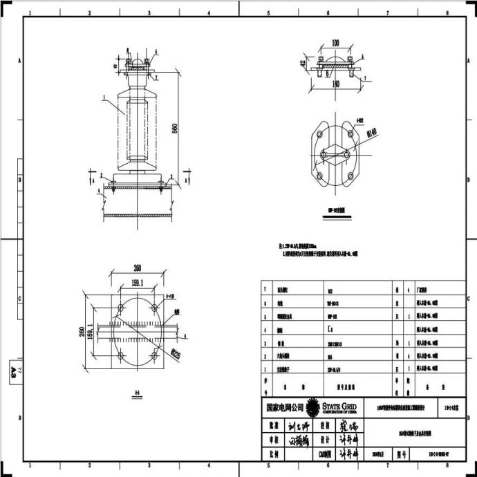 110-C-8-D0105-0735kV棒式绝缘子及金具安装图.pdf_图1