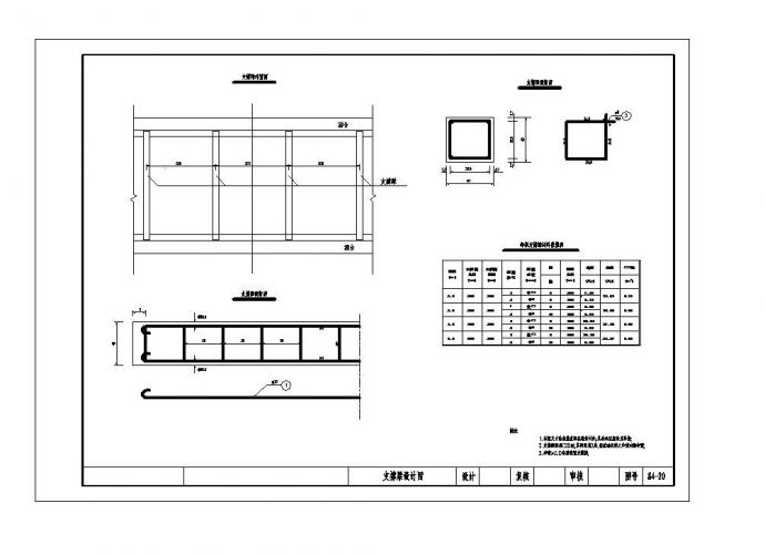 某市房屋工程支撑梁结构布置CAD参考节点详图_图1