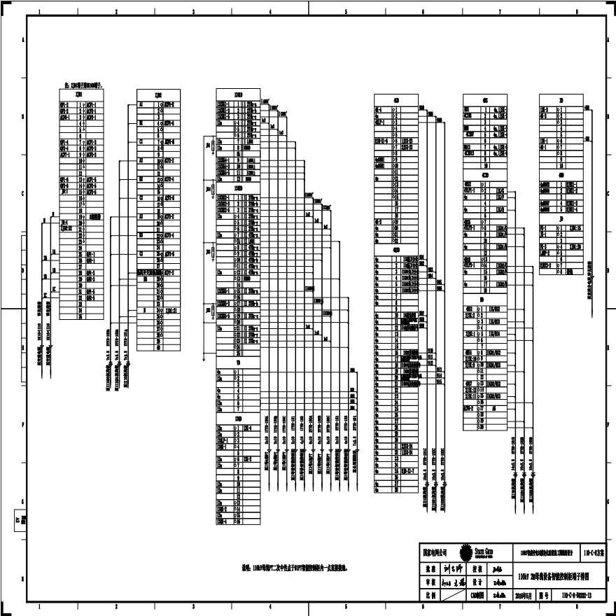 110-C-8-D0202-13 110kV 2M母线设备智能控制柜端子排图.pdf-图一