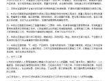 广东省房屋建筑与装饰工程定额(2018版)总说明.docx图片1
