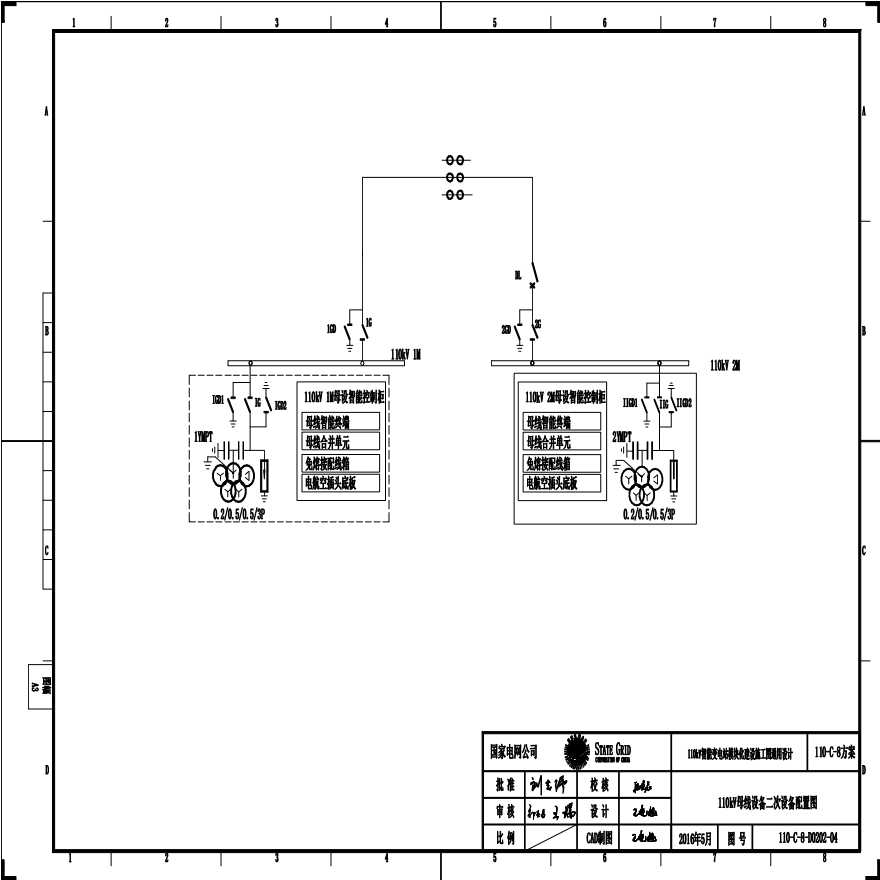 110-C-8-D0202-00kV母线设备二次设备配置图.pdf-图一