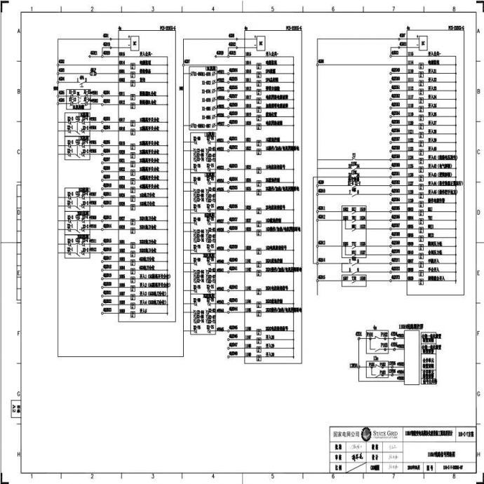 110-CkV线路信号回路图.pdf_图1