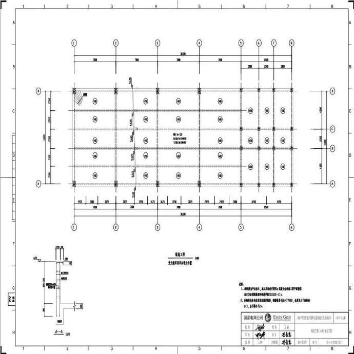 110-C-4-T0202-0(F) 板施工图（大风沙地区方案）.pdf_图1