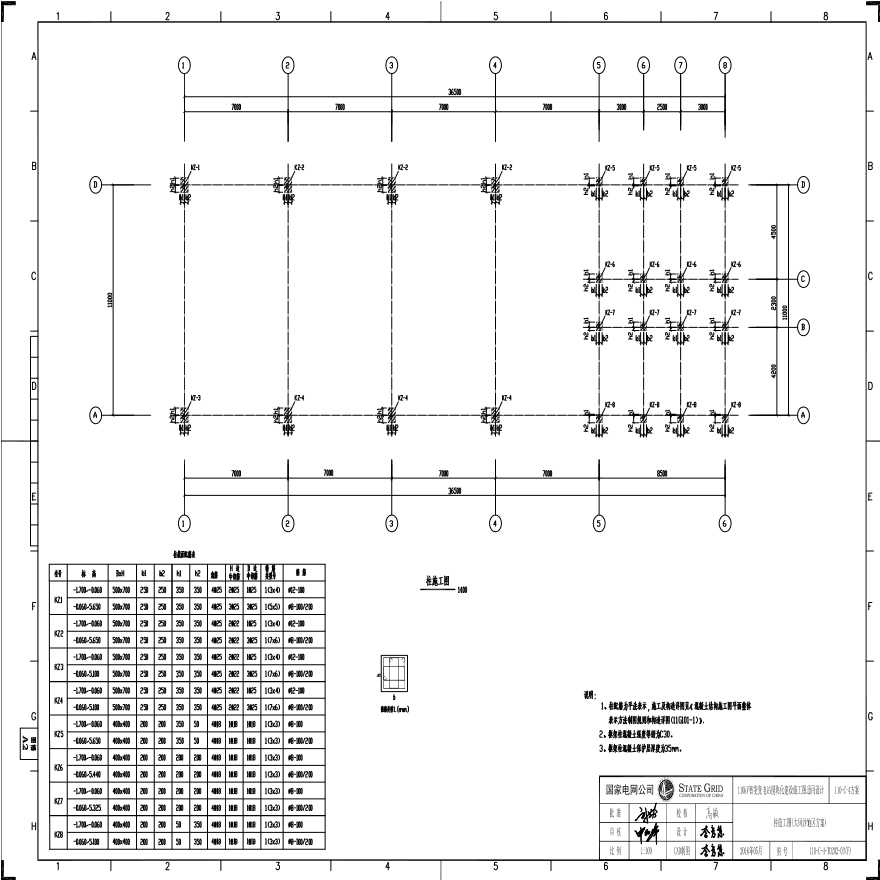 110C-4-T0202-03(F) 柱施工图（大风沙地区方案）.pdf-图一