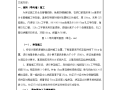 管棚建筑施工技术交底