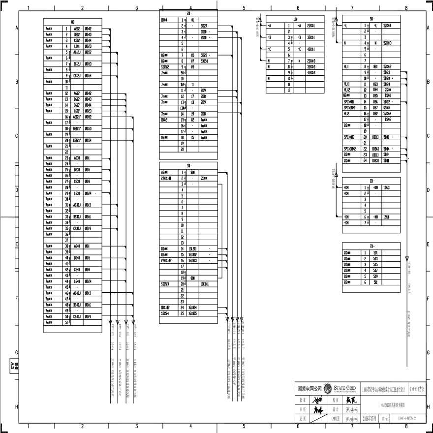 110-C-4-D0208-12 10kV分段隔离柜端子排图.pdf-图一