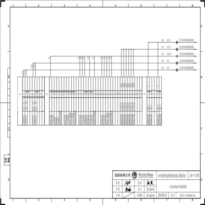 110-C-4-D020压器本体端子箱接线图.pdf_图1