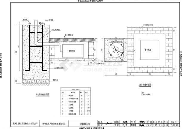 奉节县五人制足球场建设项目-太阳能灯施工CAD图.dwg-图二