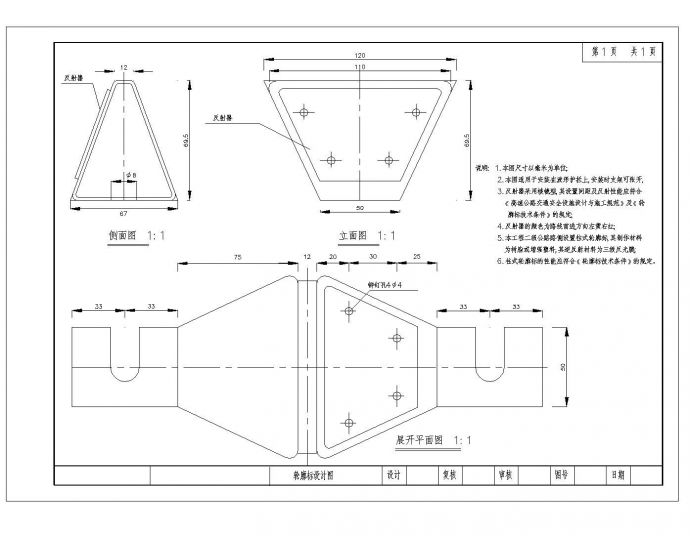 某市建筑工程标志板轮廓节点构造设计CAD参考详图_图1