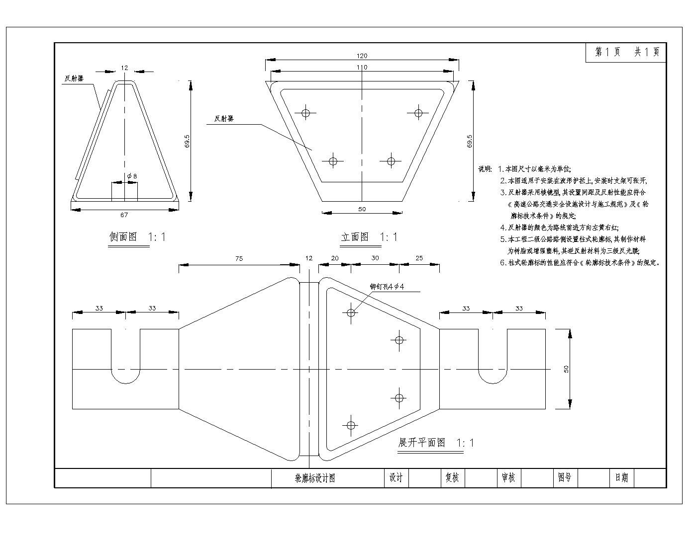 某市建筑工程标志板轮廓节点构造设计CAD参考详图